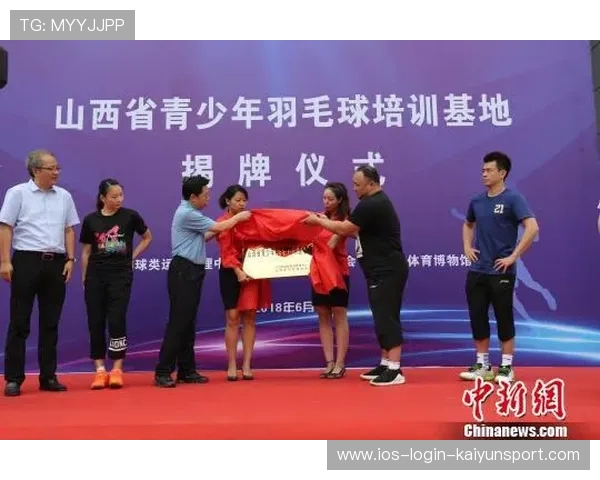国际羽毛球协会在青训中推广长期发展指标与选材透明机制，羽毛球国际联合会